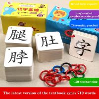 Childrens Kindergarten Chinese Pinyin Card Characters Hanzi Learning Age Literacy Card Picture Enlightenment Double Early Flash Cards Flash Cards