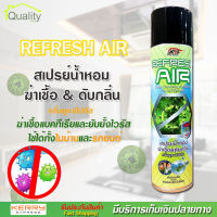 REFRESH AIR สเปรย์น้ำหอม ฆ่าเชื้อ &amp; ดับกลิ่น กลิ่นยูคาลิปตัส ฆ่าเชื้อแบคทีเรียและยับยั้งไวรัส ใช้ได้ทั้งในบ้านและรถยนต์ ขนาด 300 ml.