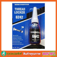 น้ำยากันคลาย น้ำยาล็อคเกลียว น็อต สกรู แรงยึดสูง น้ำยาล็็อคเกลียว Thread Locker Medium Stremgth Blue 6642 สีน้ำเงิน 10ml