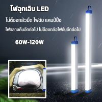 หลอดไฟLEDไร้สาย ไฟฉุกเฉินแบบชาร์จUSBฟฉุกเฉิน3โหมดLED Lights USB Rechargeable Emergency Lightสะดวกง่ายต่อการใช้งาน