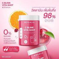 (3แถม1)ของแท้100% นำเข้าจากญี่ปุ่น G Blink Vita Shot จี บลิ้งค์ วีต้า ช็อต วิตามินผิว คอลลาเจน เข้มข้น ชนิดผงชงดื่ม 60000mg