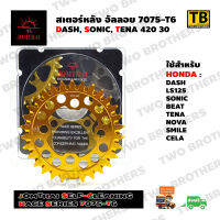 สเตอร์หลังอัลลอย 30T(420) SONIC,DASH,TENA (Race Series 7075-T6) JOMTHAI Made in Thailand