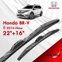 ก้านปัดน้ำฝน ทรงสวย เหมาะกับ Honda City Br-v ปี 2016-Now   มีขนาด 22 นิ้ว  และ 16 นิ้ว