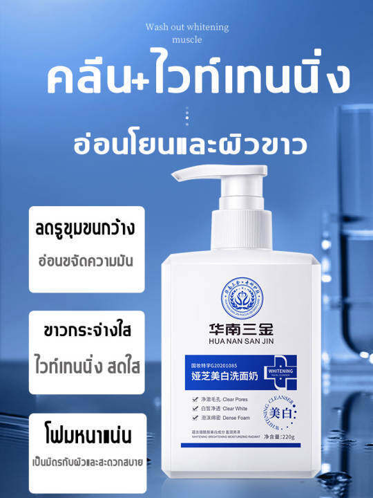 ผิวขาวกระจ่างใส-lanning-โฟมล้างหน้า-220g-ให้ความชุ่มชื้น-ควบคุมความมันและสิว-ไวท์เทนนิ่ง-ฟื้นคืนผิวให้อ่อนเยาว์-โฟมล้างหน้าสำหรับผู้ชาย-เนื้อครีมสครับ-โฟมล้างหน้า-น้ำนมล้างหน้า-เจลล้างหน้า-คลีนเซอร์-ฟ