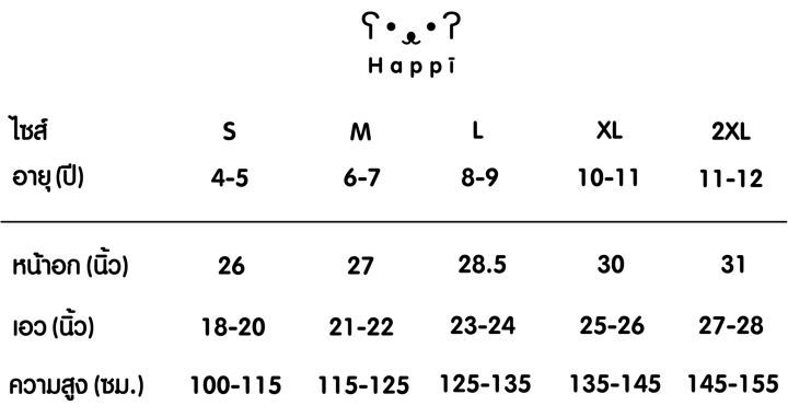 เสื้อกล้ามเด็กชาย-หญิง-happi-by-carson