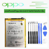 แบตoppo a3s แบตเตอรี่ Oppo A3S A3 A5 R17 BLP673 รับประกัน 3 เดือน 4100mAh