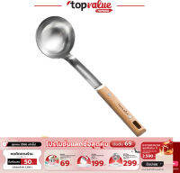 Namiko x Taste Plus Ladle กระบวยสเตนเลสด้ามไม้ KTS1003