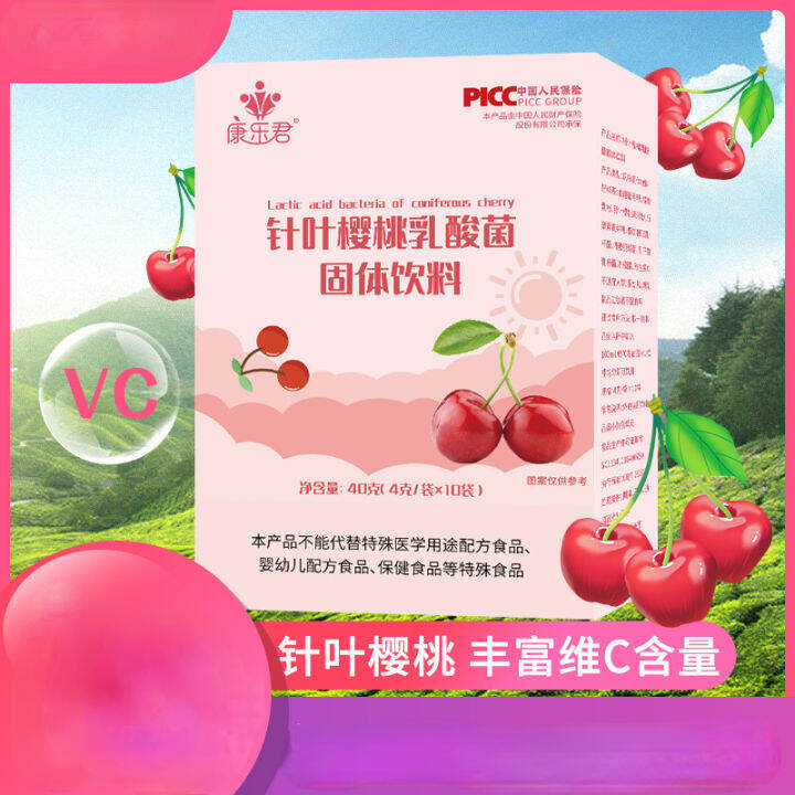 Cherry powder vitamin c lactic acid bacteria drink solid drink freeze