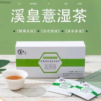 Meisikang Chenxi Huangyi Wet Tea Baiyunshan เว็บไซต์ทางการรักษาชา1กล่อง V ธุรกิจ Weimen