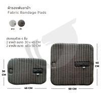 Fabric bandage pads ผ้ารองพันขาม้า