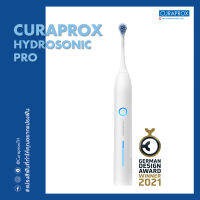 แปรงสีฟันไฟฟ้า CURAPROX รุ่น Hydrosonic Pro เหมาะสำหรับผู้สูงวัย หรือผู้มีปัญหาเรื่องการควบคุมทิศทางในการแปรงฟัน