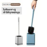 แปรงขัดชักโครก Toilet brush ไม้ขัดห้องน้ำ ที่ขัดห้องน้ำ ที่ขัดส้วม แปรงล้างห้องน้ำ พร้อมที่เก็บ ไม่เจาะผนัง simple light