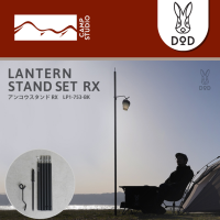 DoD Lantern Stand Set RX