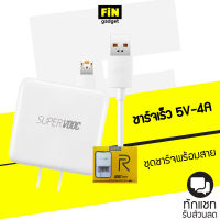 ชุดชาร์จ Realme หัวชาร์จพร้อมสาย ชาร์จเร็ว SUPER VOOC จ่ายไฟสูง 4A