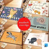 ES.พรมเช็ดเท้ากันลื่น ลายการ์ตูน สําหรับบ้าน ห้องครัว ทางเข้า ปลีก/ส่ง EASYHOME E625