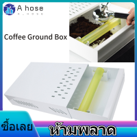 【มีของพร้อมส่ง 】Coffee Ground Container ใช้ในเชิงพาณิชย์ประเภทลิ้นชักสแตนเลสกาแฟพื้นดินเคาะภาชนะถังกล่องที่มีก้าน