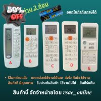 รีโมทแอร์ Samsung Singer  รีโมทแอร์ Samsung ตรงรุ่นไม่ต้องจูน แกะกล่องใช้งานได้เลย หน้าตาเหมือนกันใช้แทนกันได้เลย #รีโมท  #รีโมททีวี   #รีโมทแอร์ #รีโมด