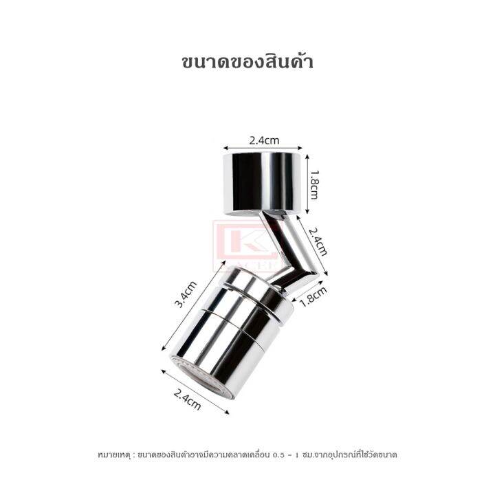 หัวต่อก๊อกน้ำ-ก๊อกน้ำ-หมุนได้-720-องศา-ใช้งานสะดวก-ปรับได้-หัวก๊อกน้ำสแตนเลส-สะดวกในการใช้งาน