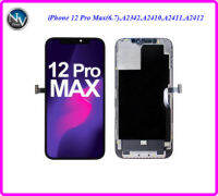 จอ LCD สำหรับ iPhone 12 Pro Max(6.7), A2342,A2410,A2411,A2412+ทัชสกรีน งาน(incell-TFT)