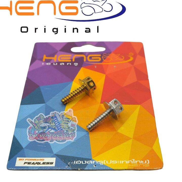 Heng 4x16mm Gold/Silver Motorcycle Fairing Bolt 1 Piece Lazada PH