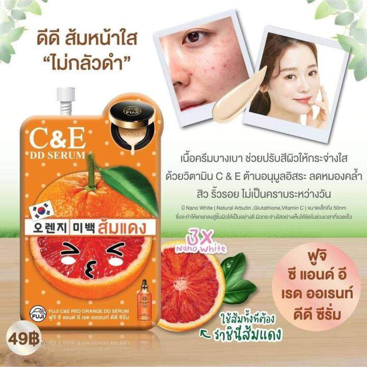 fuji-cream-ฟูจิ-ดีดี-เซรั่ม-สารบำรุงจากส้มแดง-ผสานวิตามิน-c-amp-e-ฟื้นบำรุงผิว-นุ่มเนียน-กระจ่างใส-ไม่มัน-exp-5-2026