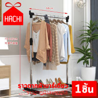 Hachi ราวตากผ้า สแตนเลส ราวตากผ้าสแตนเลส ที่ตากผ้า หุ้มดำมินิ ราวแขวนผ้า ปรับขนาด แข็งแรง Hanger