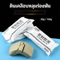 Chang ดินเคลือบหลุมร่องแตก  การซ่อมแซมช่องว่างรอยเจาะ และปิดผนึกรูผนัง Clay sealant