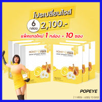 โปร 6 กล่อง + มีของแถม :  Honey Q Fiber ฮันนี่คิวไฟเบอร์ ดีท็อก เก็กฮวย ชนิดชงดื่ม อาหารเสริมช่วยการขับถ่าย ( 1 กล่อง มี 10 ซอง )