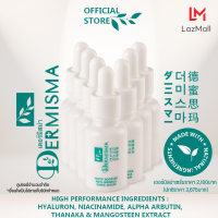 Dermisma serum (แพ็ค 7 ขวด)