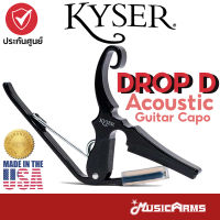 KYSER DROP คาโป้ Kyser Quick-Change Drop-D Acoustic Guitar Capo