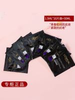 LOreal small black bottle sample essence youth code muscle bottom anti-aging 20 tablets 30ML validity period 23.7