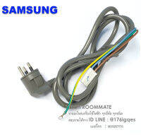 SAMSUNG อะไหล่ของแท้พร้อมส่ง/ปลั๊กเครืองซักผ้าซัมซุง/DC96-01553E/อะไหล่แท้จากโรงงาน