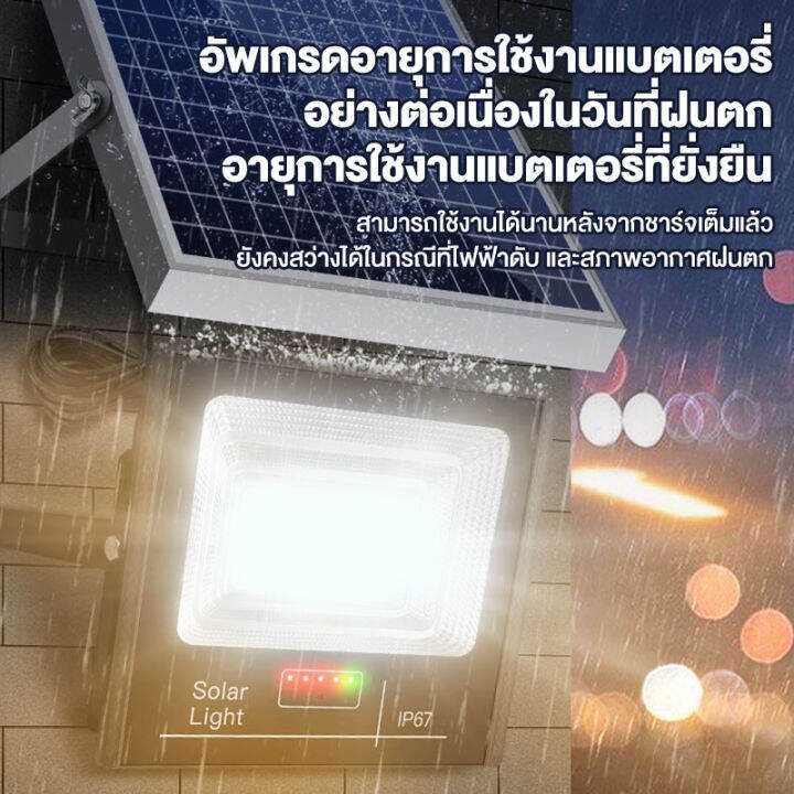 ไฟโซล่าเซลล์-5000w-ไฟโซล่าเซล-solar-light-ไฟพลังงานแสงอาทิตย์-ไฟ-led-แสงที่อบอุ่น-โคมไฟพลังงานแสงอาทิตย์-แผงโซล่า-ไฟโซล่า-ไฟสนา