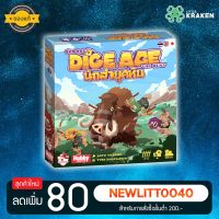 บอร์ดเกม [ของแท้] Dice Age: The Hunt นักล่ายุคหิน