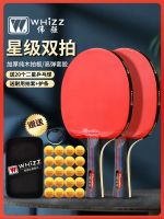 ◈ Table tennis racquet samsung training ping-pong finished products play a post-binge student 2 double mix played only pens