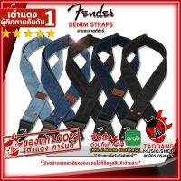 ทักแชทลดเพิ่ม 25% ,ส่งด่วนกทม.&amp;ปริ , สายสะพายกีต้าร์ FENDER X WRANGLER DENIM STRAPS ,พร้อมเช็คQC ,ประกันจากศูนย์ ,แท้100% ,ผ่อน0% ,ส่งฟรี เต่าแดง