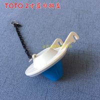 TOTO Toilet water tank accessories toilet accessories drain cover SW706/703/436/851 CW716B