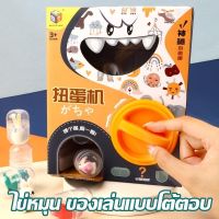 【The Phoenix】กาชาปอง Mini Gacha Machine ไข่หมุน ของเล่นแบบโต้ตอบ ตู้กาชาปอง ของขวัญวันเกิด ของเล่นเด็ก