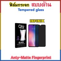 ฟิล์มกระจก AG แบบด้าน For INFINIX Note12 Hot11 Hot12i Hot30i Hot20i Smart7 ลดรอยนิ้วมือ Tempered glass Anti-Matte Fingerprint