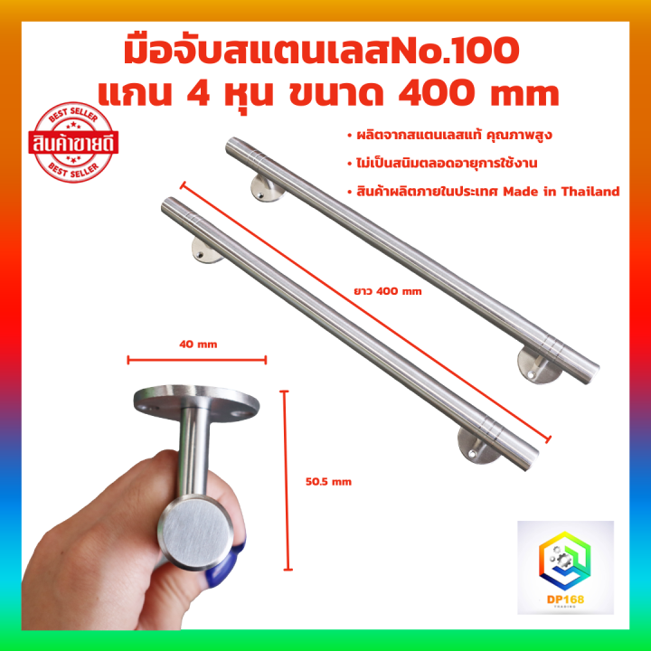 มือจับสแตนเลส-no-100-แกน-4-หุน-มีหลายขนาดให้เลือก-พร้อมสกรู-ติดตั้ง-มือจับประตู-มือจับหน้าต่าง-มือจับ-304-แท้