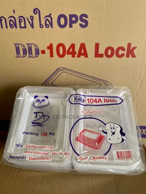 DEDEE กล่องใส OPS DD-104A แบบล๊อค ยกลัง(2000ใบ) บรรจุภัณฑ์เบเกอรี่ ที่ใส่อาหารและเครื่องดื่ม กล่องข้าว ไม่เป็นไอน้ำ
