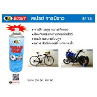 สเปรย์ จารบีขาว BOSNY 200CC B115 ขนาด 200 CC bosny grease spray