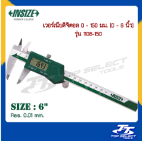 เวอร์เนียร์ดิจิตอล 6 นิ้ว/ เวอร์เนียร์ INSIZE 1108-150 เวอร์เนียดิจิตอล