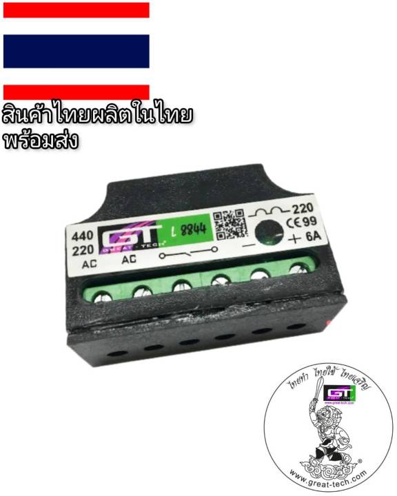 เบรคเรคติไฟเออร์-l8844-6a-รอก-เครน-ลิฟท์-เบรคมอเตอร์-เบรคไฟฟ้า-อะไหล่เบรคไฟฟ้า-rectifier-brake-rectifier-หนุมานเบรคเรคติไฟเออร์-เรคติไฟเออร์