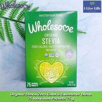 ผงให้ความหวานแทนน้ำตาล หญ้าหวานธรรมชาติ Organic Stevia Zero Calorie Sweetener Blend 75 Individual Packets 75 g - Wholesome