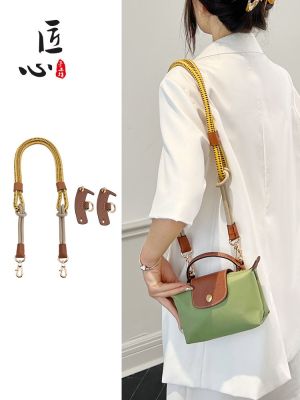 suitable for Longchamp mini bag shoulder strap mini dumpling bag transformation Messenger strap rope bag belt