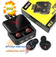 หูฟังไร้สาย M88 plus TWS หูฟัง Hifi Stereo Headset Slide Charger เครื่องช่วยฟังพร้อมสาย 3 in 1 Power Bank Earbuds