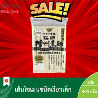 ซื้อ1เเถม1 บันชูโซเมน (เส้นโซเมน) (ตรา มุงิโฮ มารุตะ) / Banshu Somen (Mugiho Maruta Brand)1ห่อ หมดอายุ12.2023