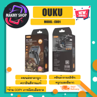 Ouku รุ่น cu01 Car Bluetooth FM Transmitter บลูทูธในรถยนต์ ที่ชาร์จในรถ หัวชาร์จในรถ แท้พร้อมส่ง (270466)