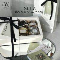 (SET A) เซ็ตเทียนหอม 50 ml 2 ชิ้นพร้อมกล่องของขวัญ ระบุการ์ดในแชท! (พร้อมส่ง) by Whisper.Kandle